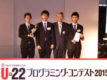 速報 U 22プログラミングコンテスト 経済産業大臣賞 受賞 O 河原電子ビジネス専門学校